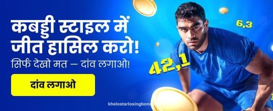 Kabaddi Inspired Casino Tournament at khelostar